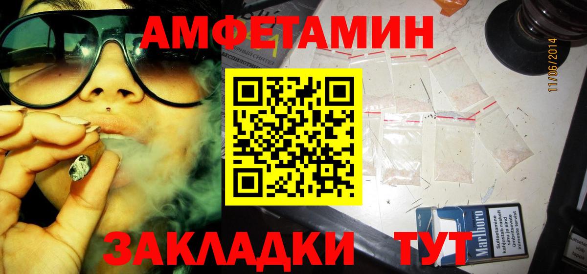 Амфетамин  Amphetamine VHQ  Вход с VPN  Серов 