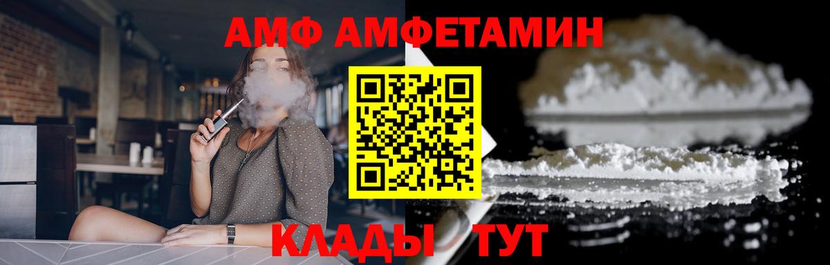 АМФЕТАМИН 98% Серов