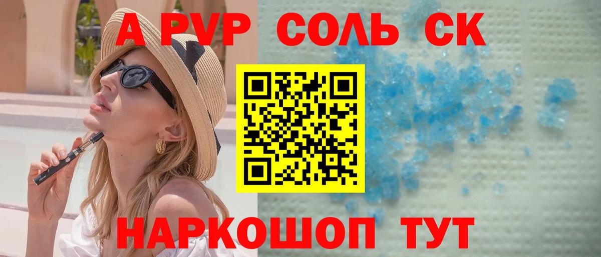 APVP крисы CK Серов