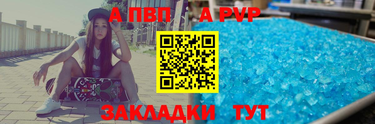 APVP СК  хочу наркоту  Серов  Alpha-PVP крисы CK  Вход с VPN  A PVP 