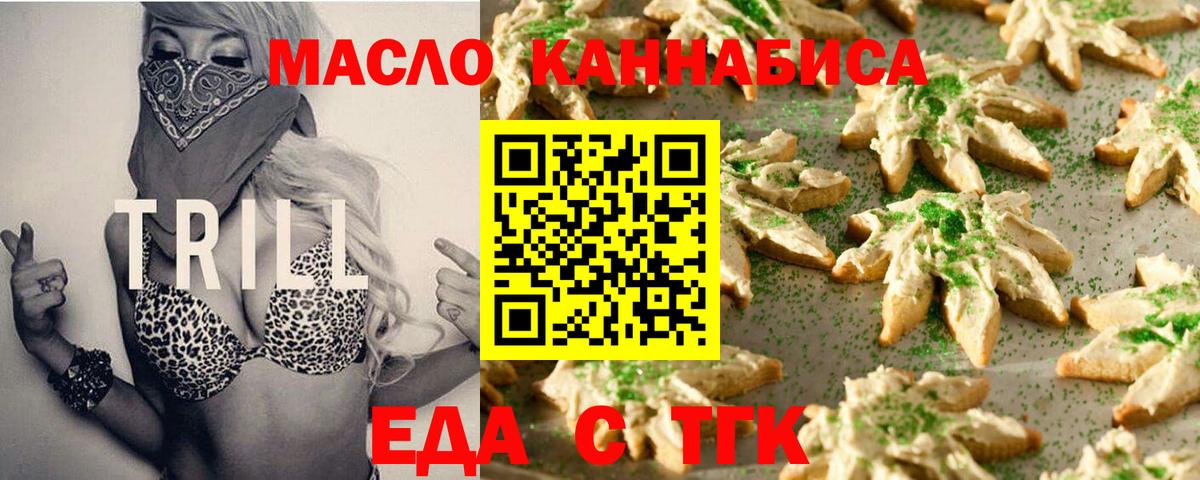 Canna-Cookies марихуана  Вход с VPN  Серов 