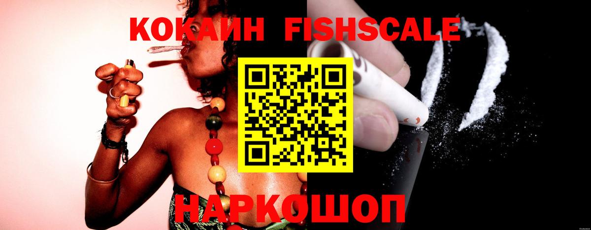Кокаин 99%  Вход с VPN  Кокаин  что такое   Серов  COCAIN Эквадор 