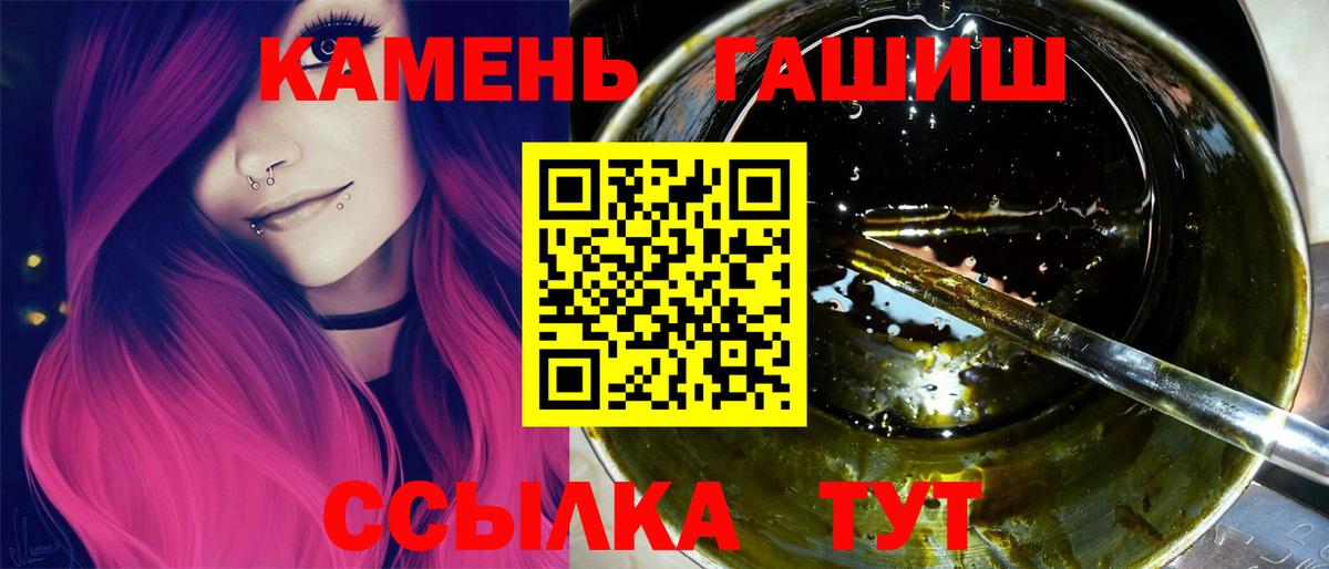 ГАШИШ хэш  Вход с VPN  Серов 