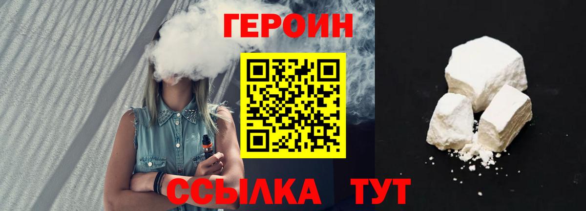 Героин герыч  ГЕРОИН  Серов  Вход с VPN 