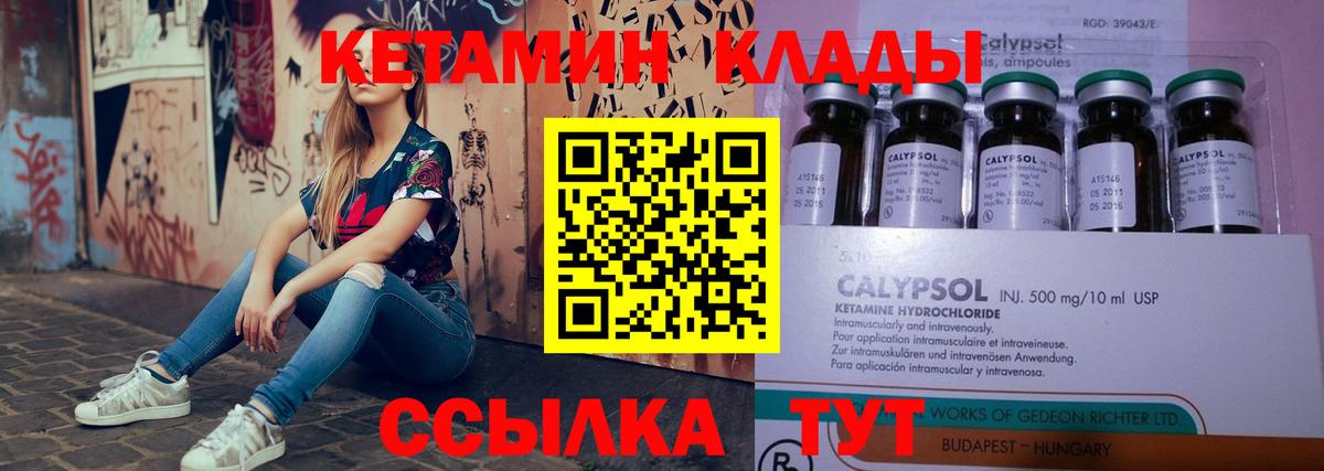 Кетамин ketamine  Кетамин ketamine  Серов  Вход с VPN 