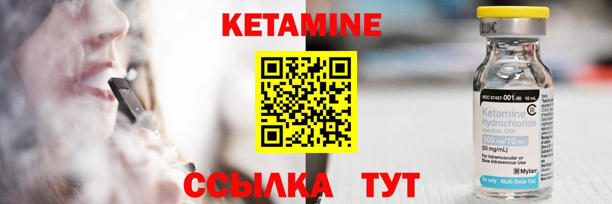 Кетамин ketamine Серов