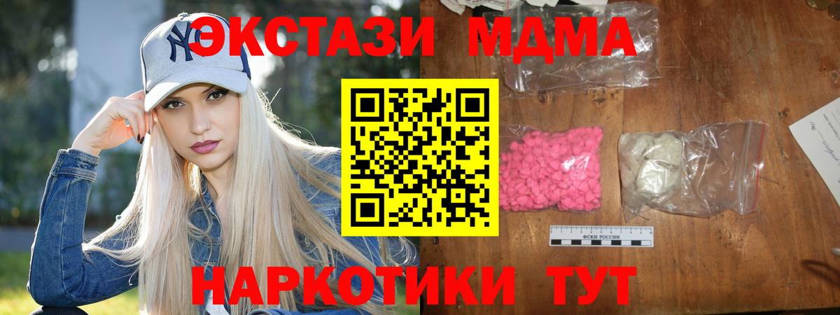 Серов  МДМА crystal  Вход с VPN 