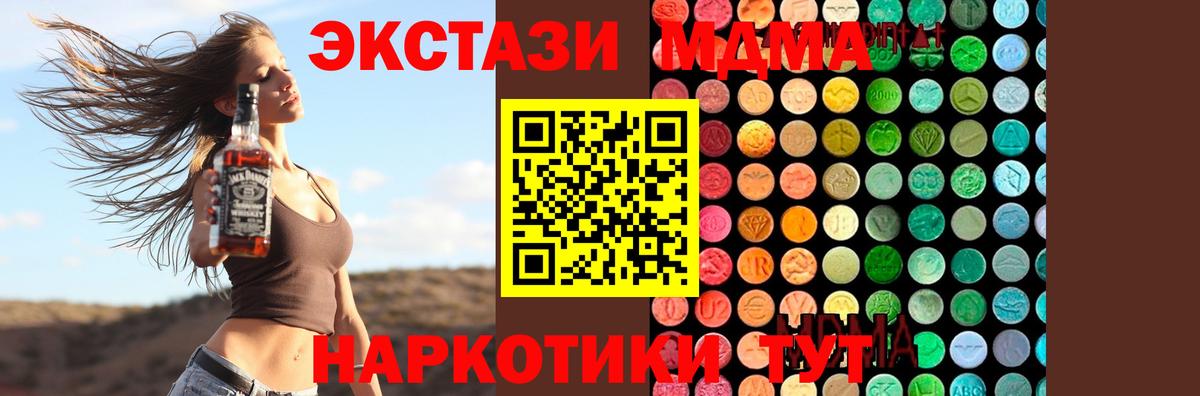 MDMA crystal Серов