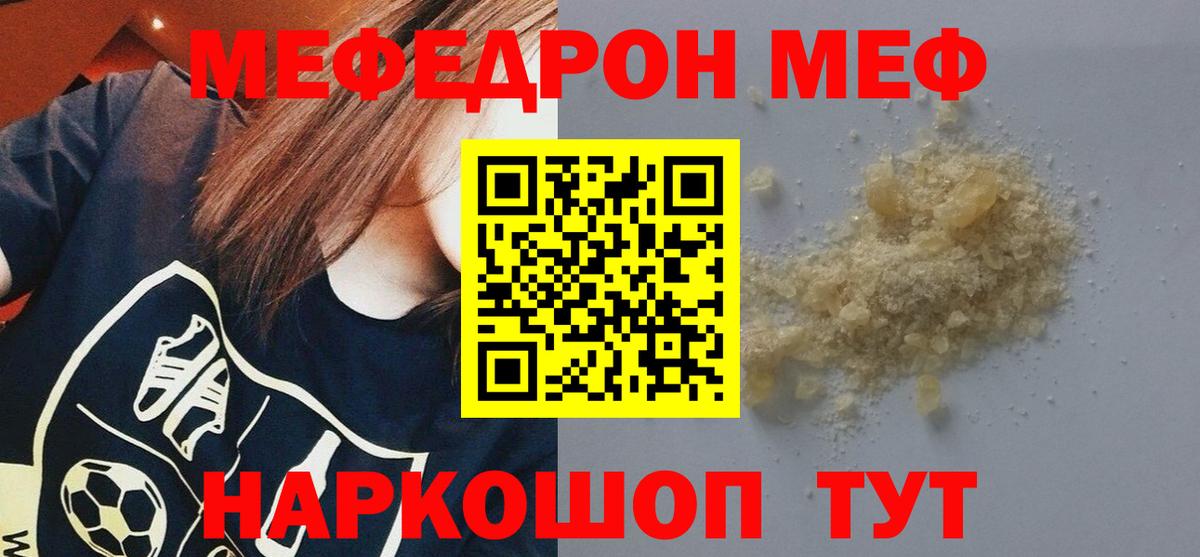 МЯУ-МЯУ  МЯУ-МЯУ  Вход с VPN  МЕФ мяу мяу  Серов  Меф мяу мяу 