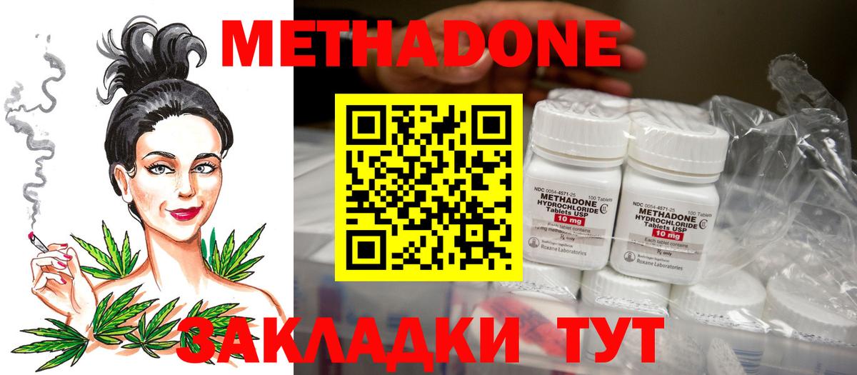 МЕТАДОН VHQ Серов