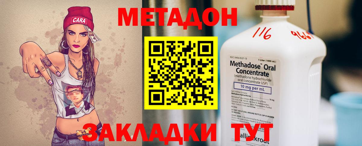 МЕТАДОН кристалл  Вход с VPN  omg зеркало  Серов 