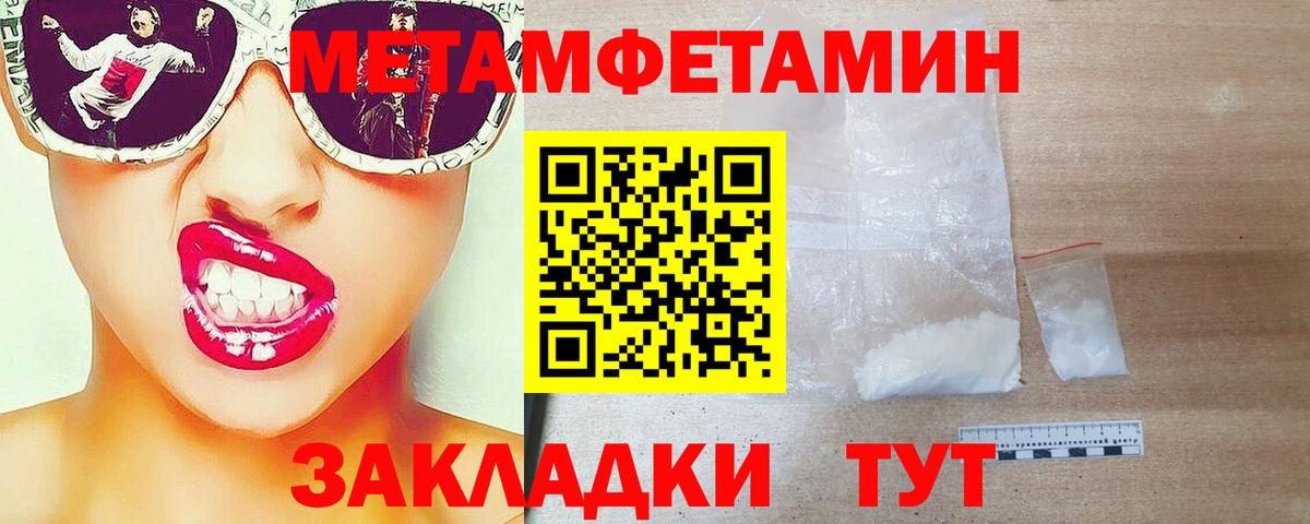 Серов  Первитин мет  Вход с VPN 