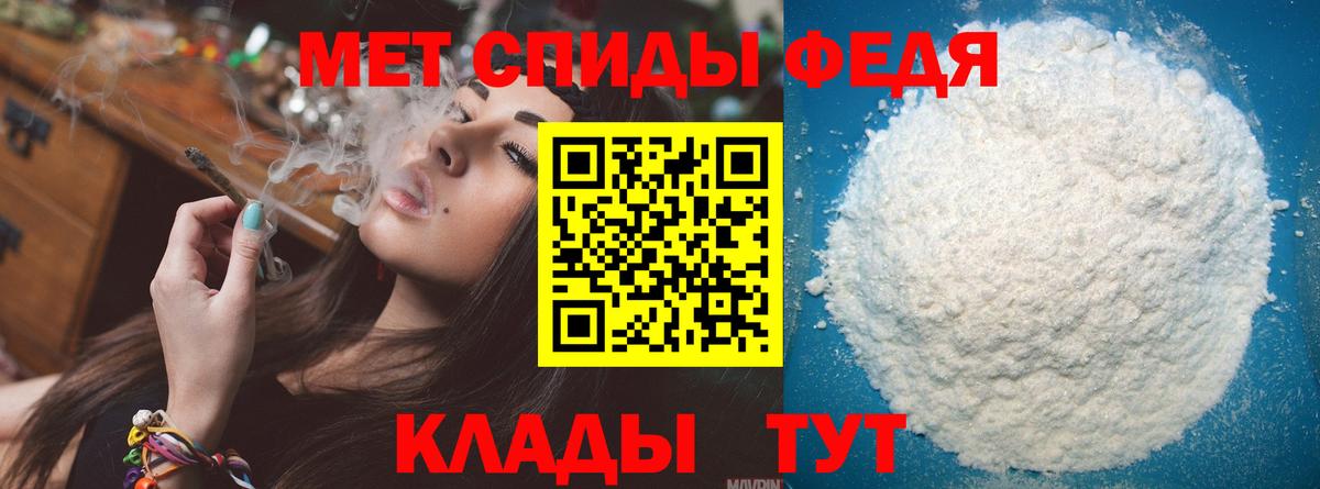 Первитин мет Серов