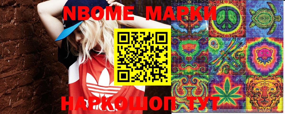 Серов  Марки NBOMe 1,5мг  Марки NBOMe 1,5мг  Вход с VPN 