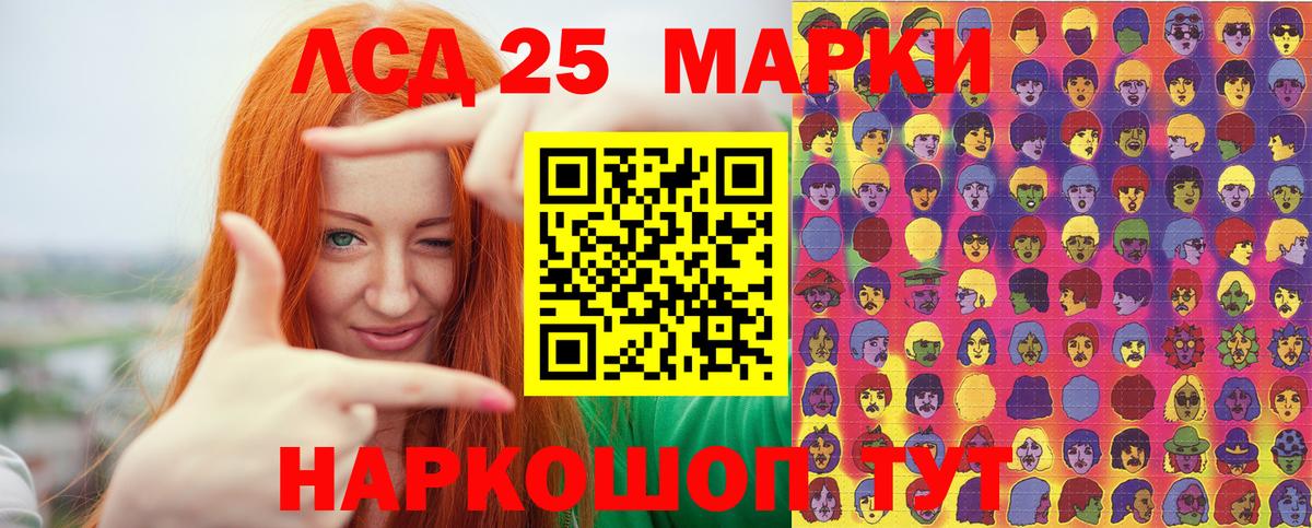 Марки 25I-NBOMe 1,8мг Серов