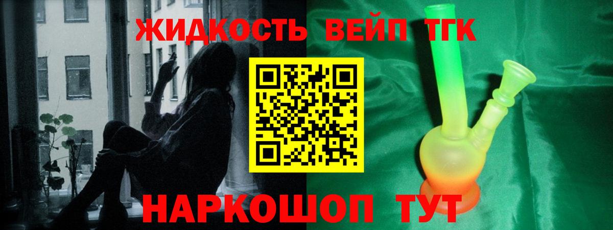 Дистиллят ТГК жижа  Вход с VPN  ТГК жижа  MEGA сайт  Серов 